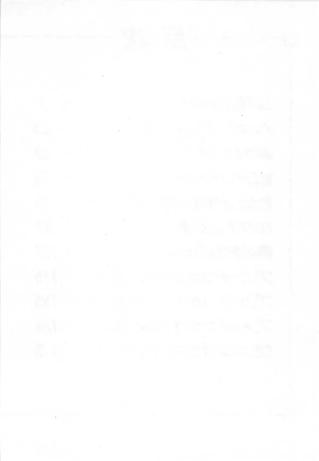 [Nakahara Tomo] Mezamete Ufufu... Fhentai - Page 11