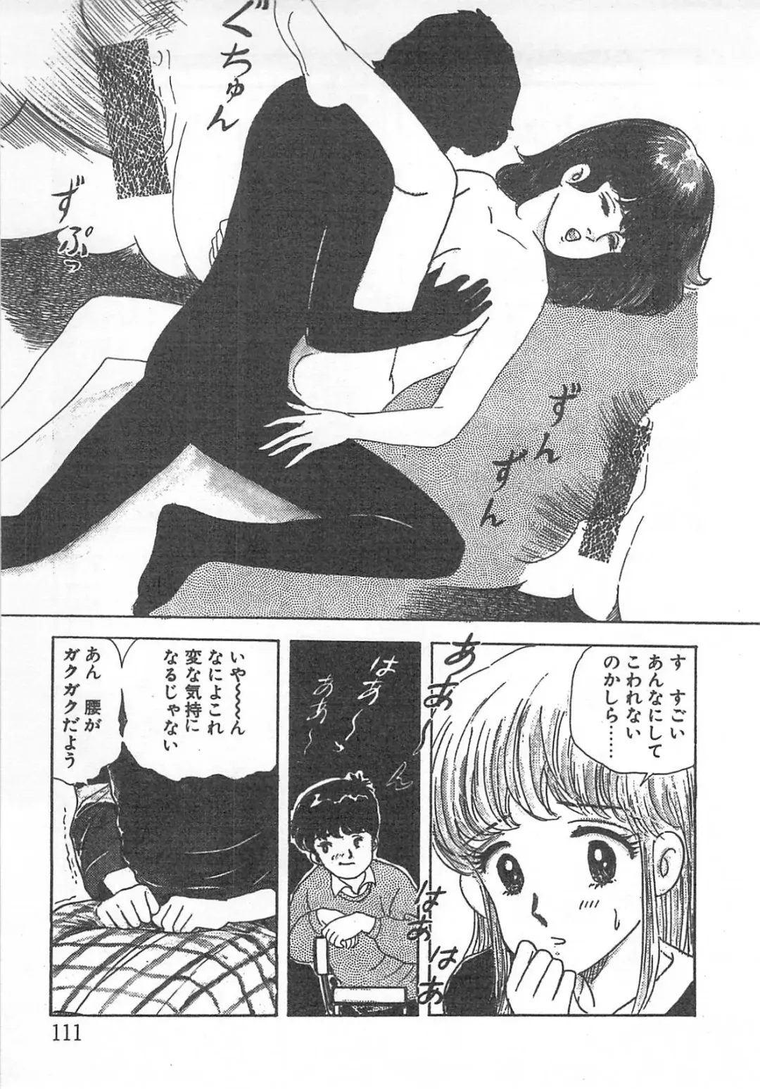 [Nakahara Tomo] Mezamete Ufufu... Fhentai - Page 116