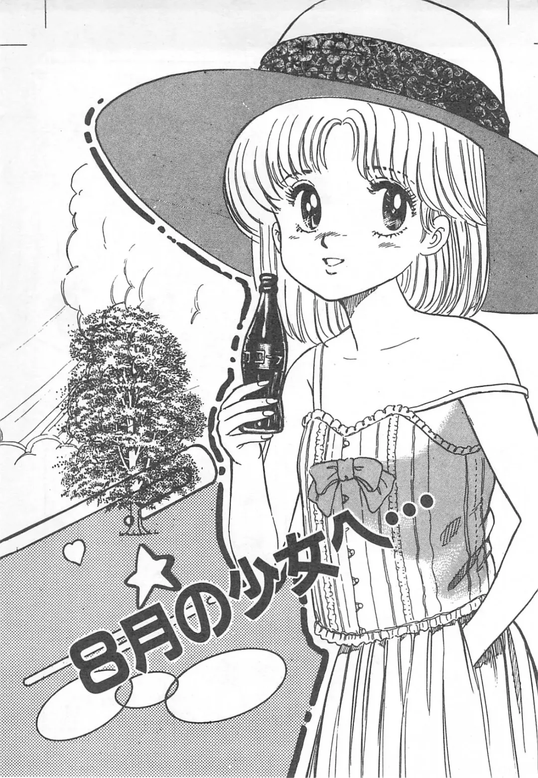 [Nakahara Tomo] Mezamete Ufufu... Fhentai - Page 12