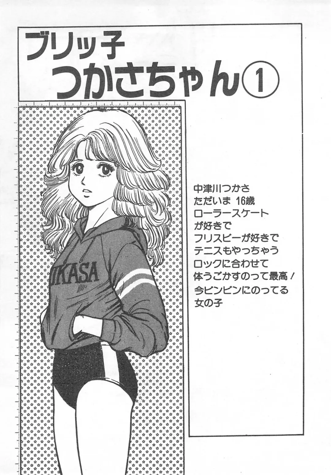 [Nakahara Tomo] Mezamete Ufufu... Fhentai - Page 120