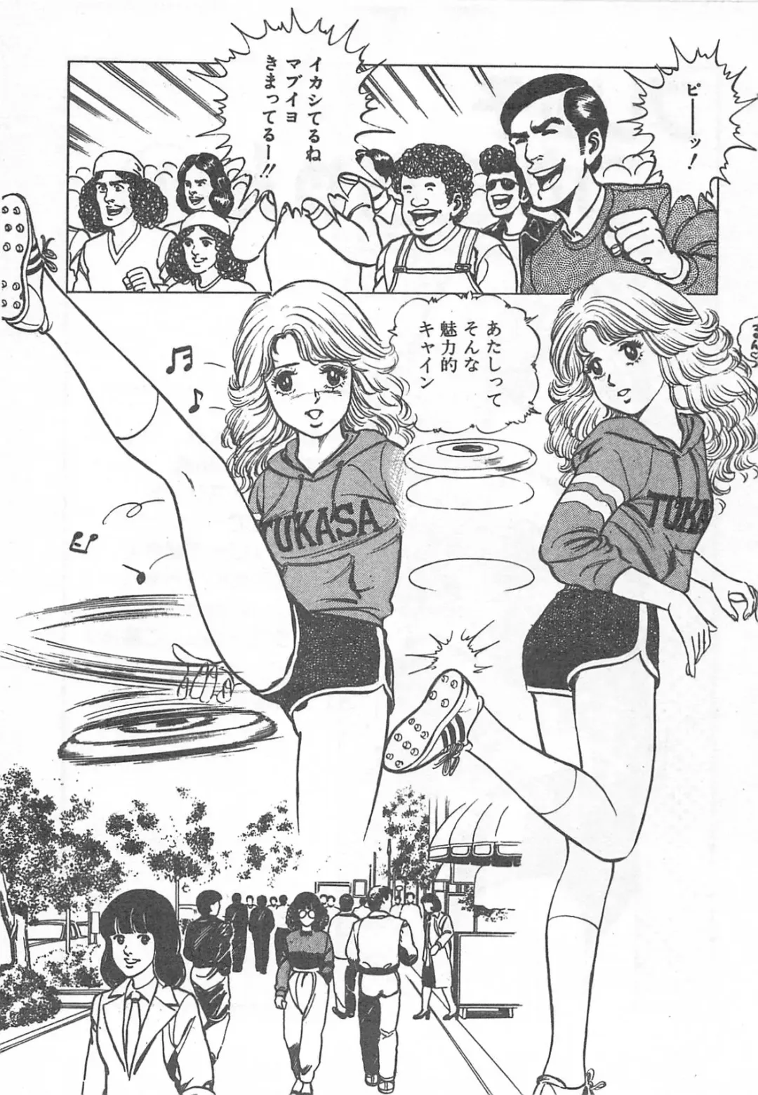 [Nakahara Tomo] Mezamete Ufufu... Fhentai - Page 121