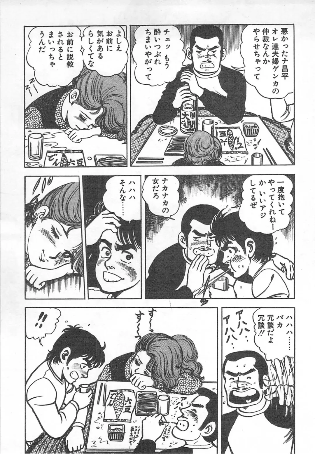 [Nakahara Tomo] Mezamete Ufufu... Fhentai - Page 124