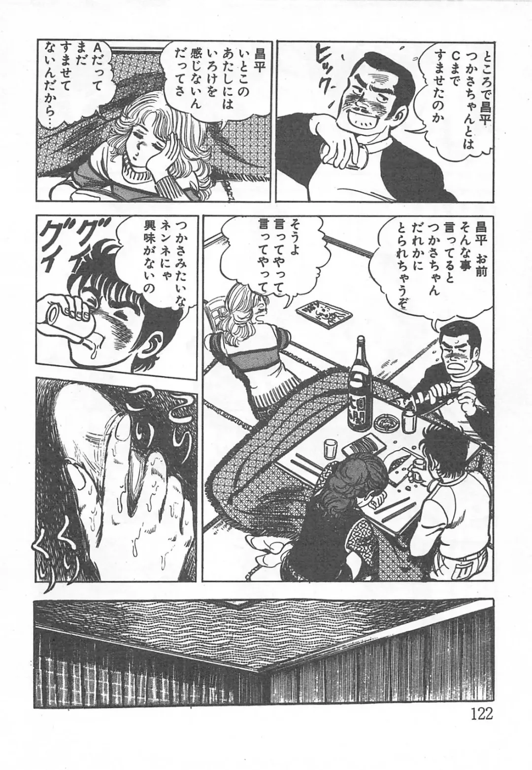 [Nakahara Tomo] Mezamete Ufufu... Fhentai - Page 127