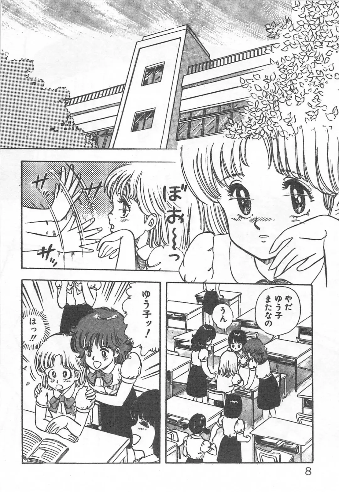 [Nakahara Tomo] Mezamete Ufufu... Fhentai - Page 13