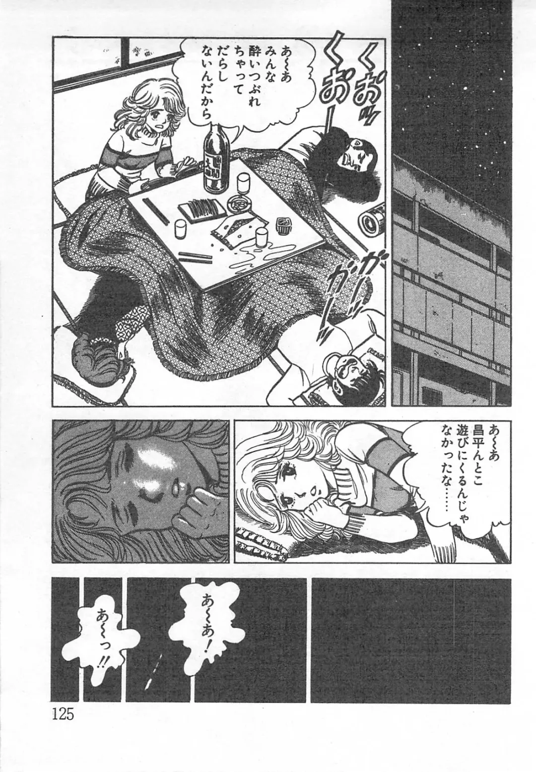 [Nakahara Tomo] Mezamete Ufufu... Fhentai - Page 130