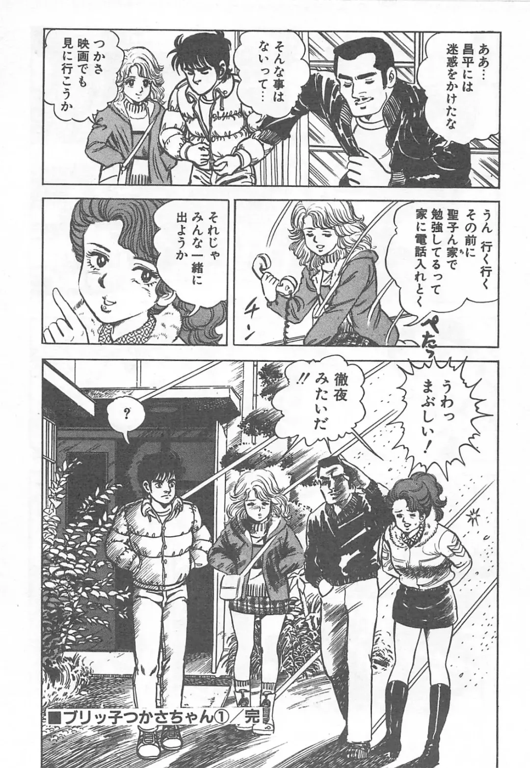 [Nakahara Tomo] Mezamete Ufufu... Fhentai - Page 139