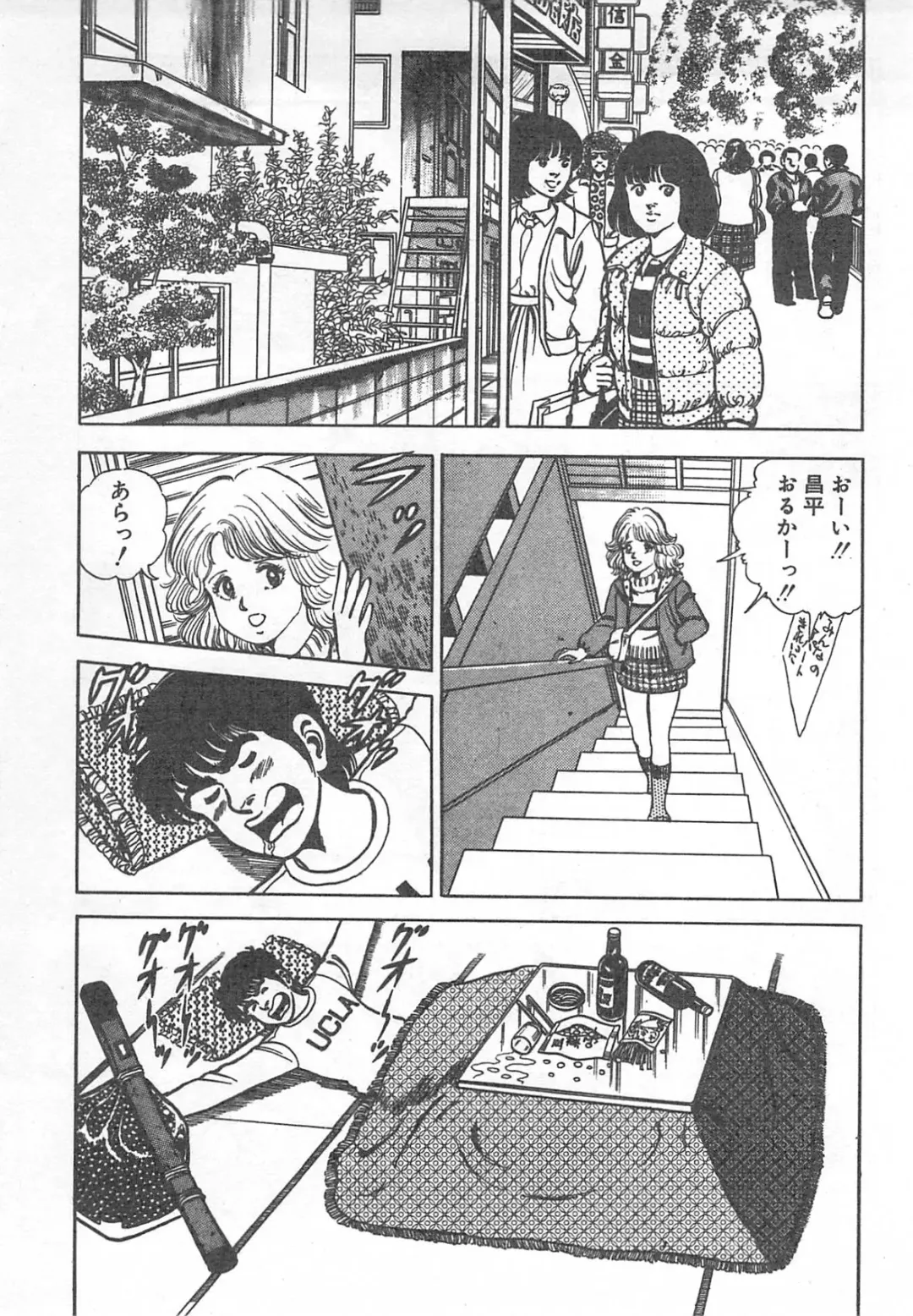 [Nakahara Tomo] Mezamete Ufufu... Fhentai - Page 142