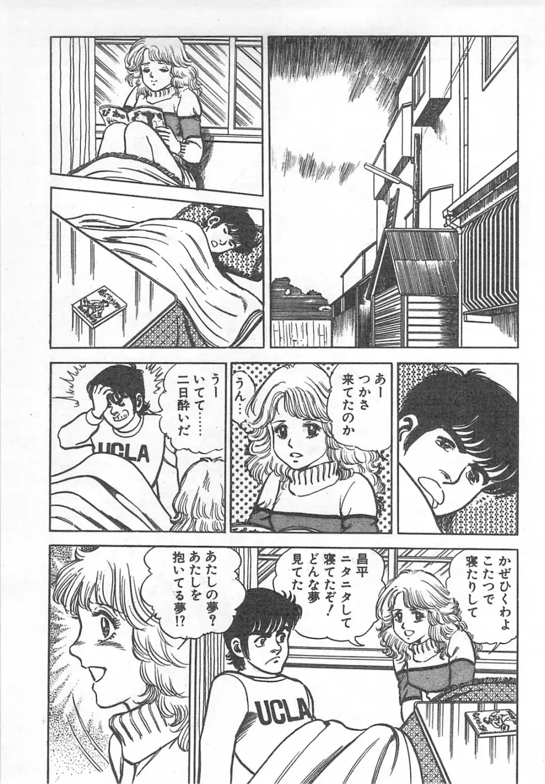 [Nakahara Tomo] Mezamete Ufufu... Fhentai - Page 146