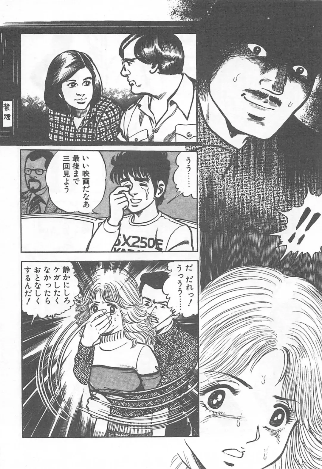 [Nakahara Tomo] Mezamete Ufufu... Fhentai - Page 175