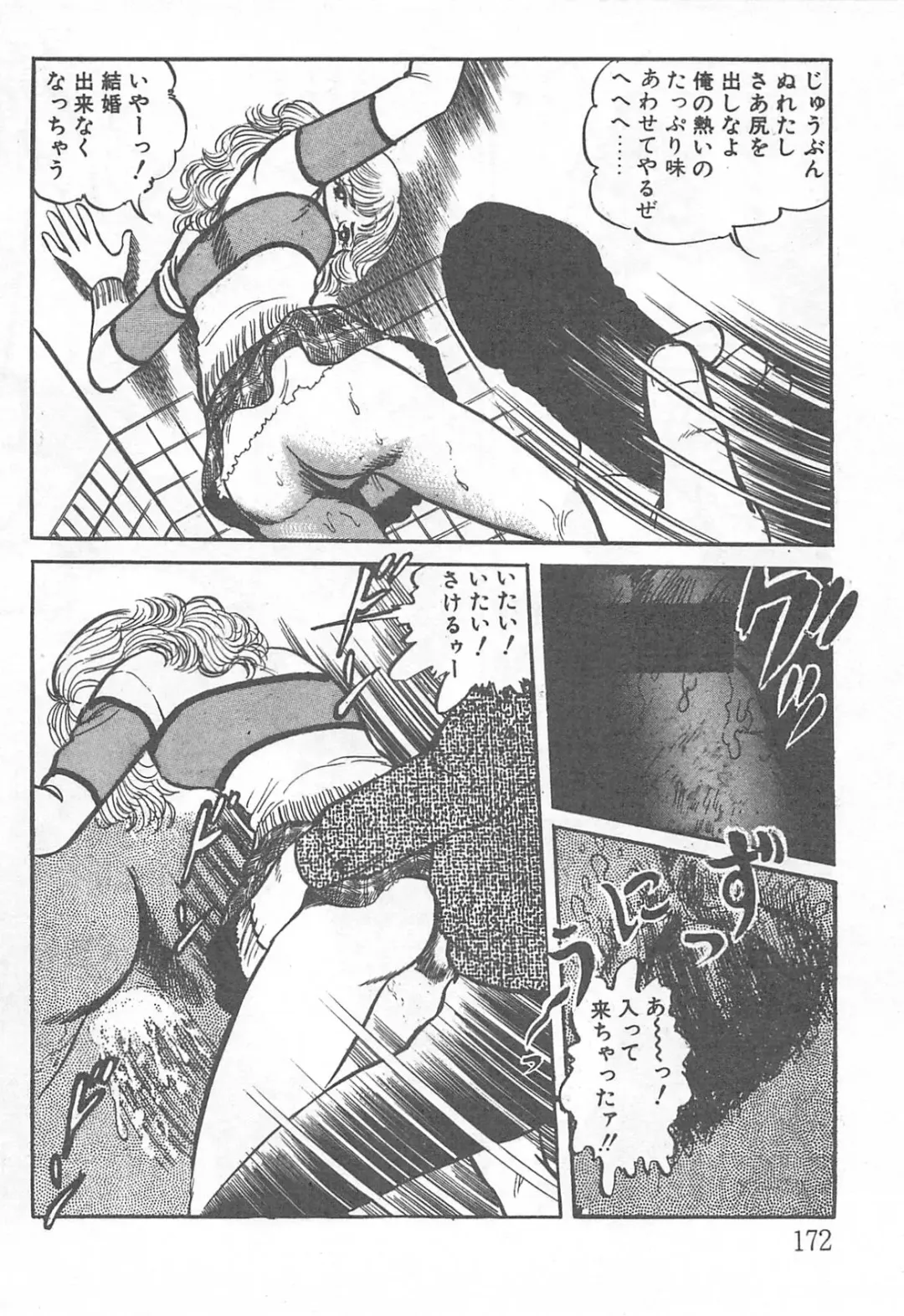 [Nakahara Tomo] Mezamete Ufufu... Fhentai - Page 177