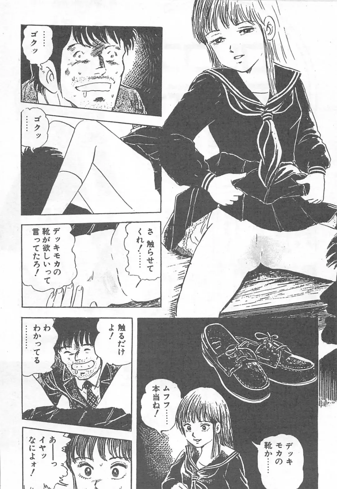 [Nakahara Tomo] Mezamete Ufufu... Fhentai - Page 185