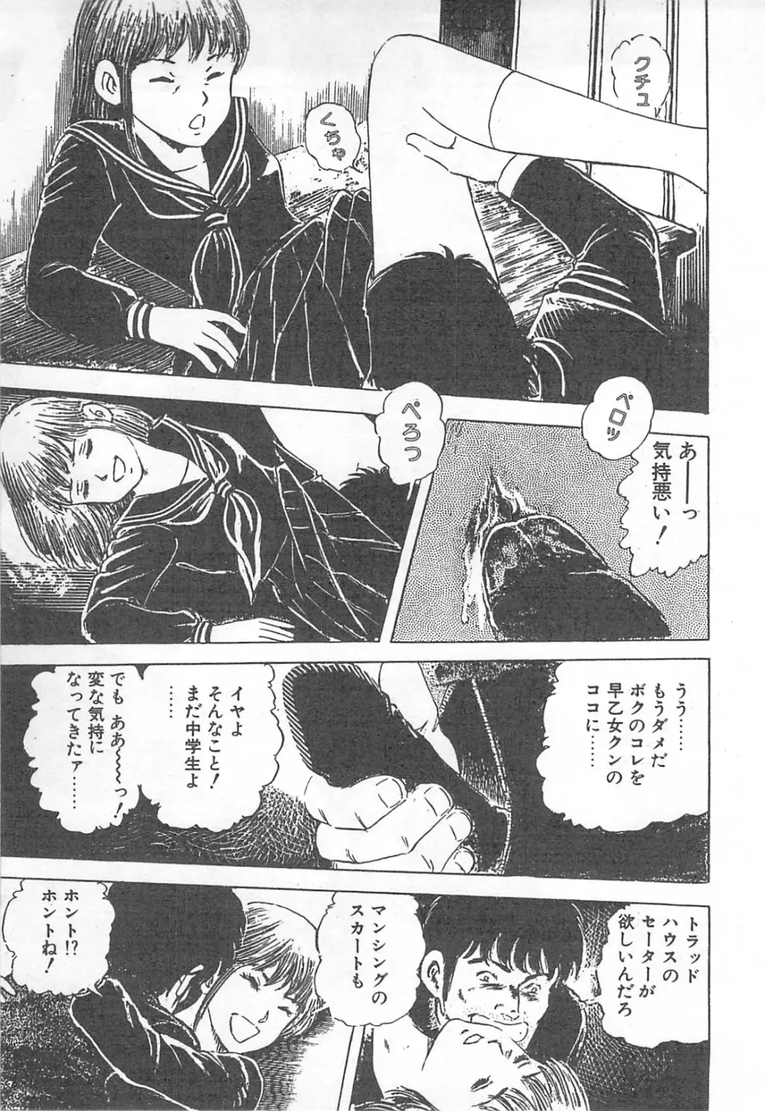 [Nakahara Tomo] Mezamete Ufufu... Fhentai - Page 186