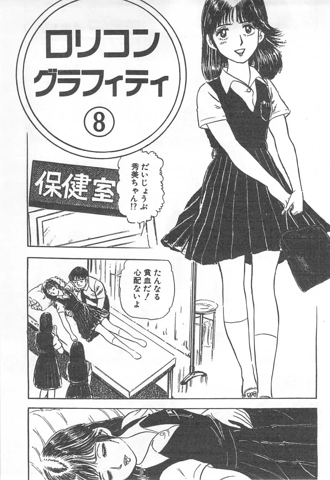 [Nakahara Tomo] Mezamete Ufufu... Fhentai - Page 208