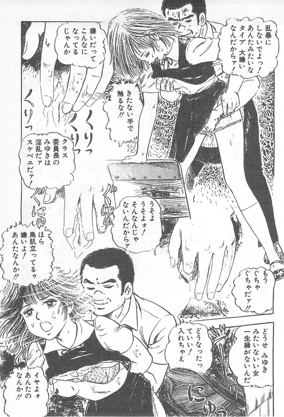 [Nakahara Tomo] Mezamete Ufufu... Fhentai - Page 214