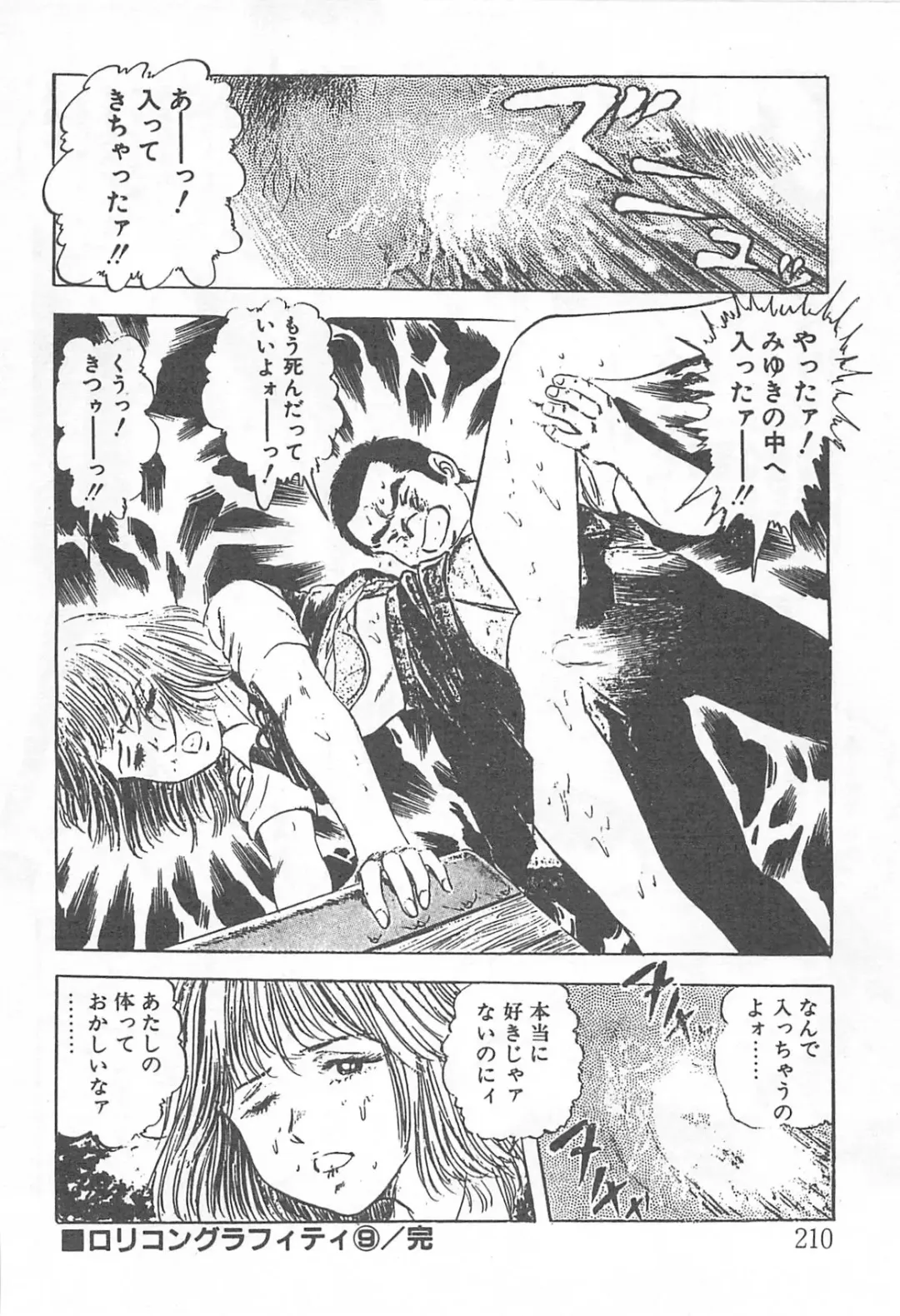 [Nakahara Tomo] Mezamete Ufufu... Fhentai - Page 215