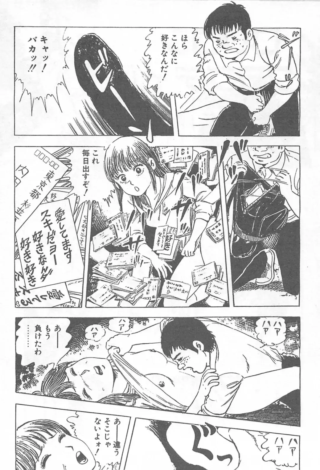 [Nakahara Tomo] Mezamete Ufufu... Fhentai - Page 217