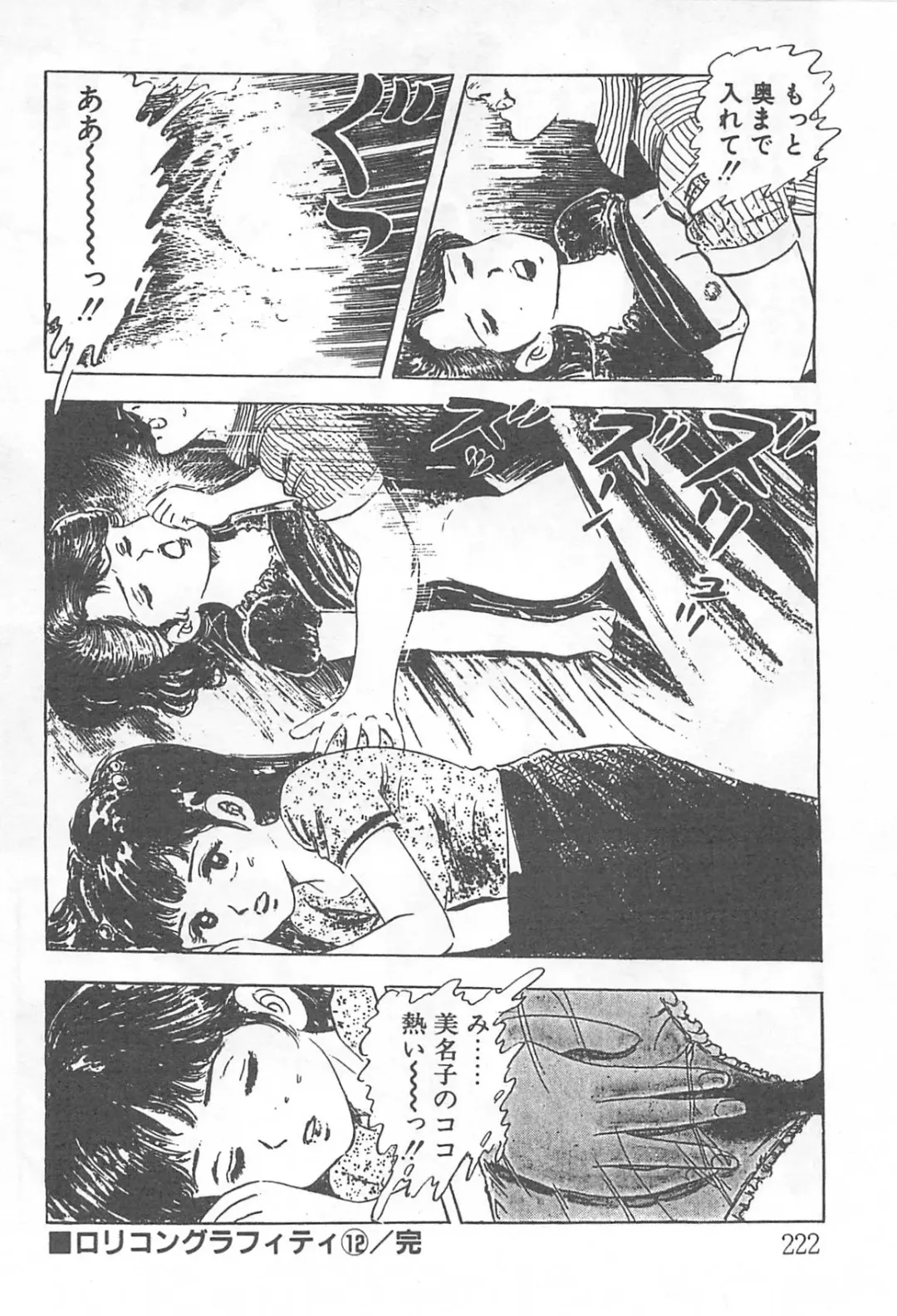 [Nakahara Tomo] Mezamete Ufufu... Fhentai - Page 227