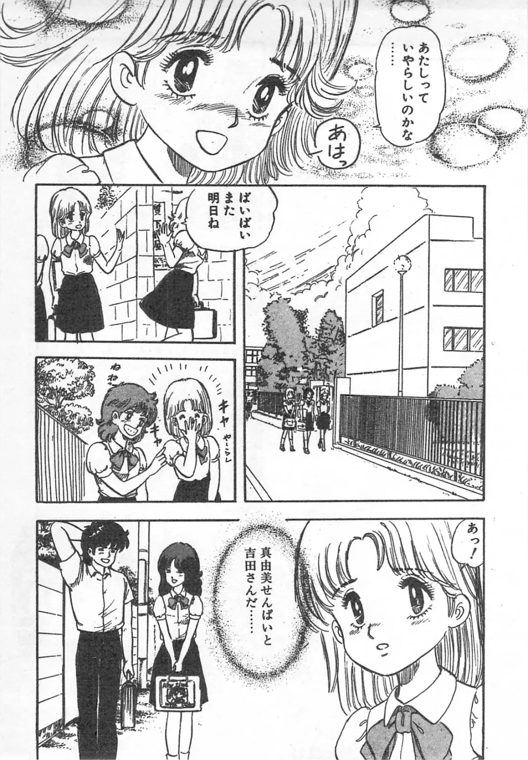 [Nakahara Tomo] Mezamete Ufufu... Fhentai - Page 26