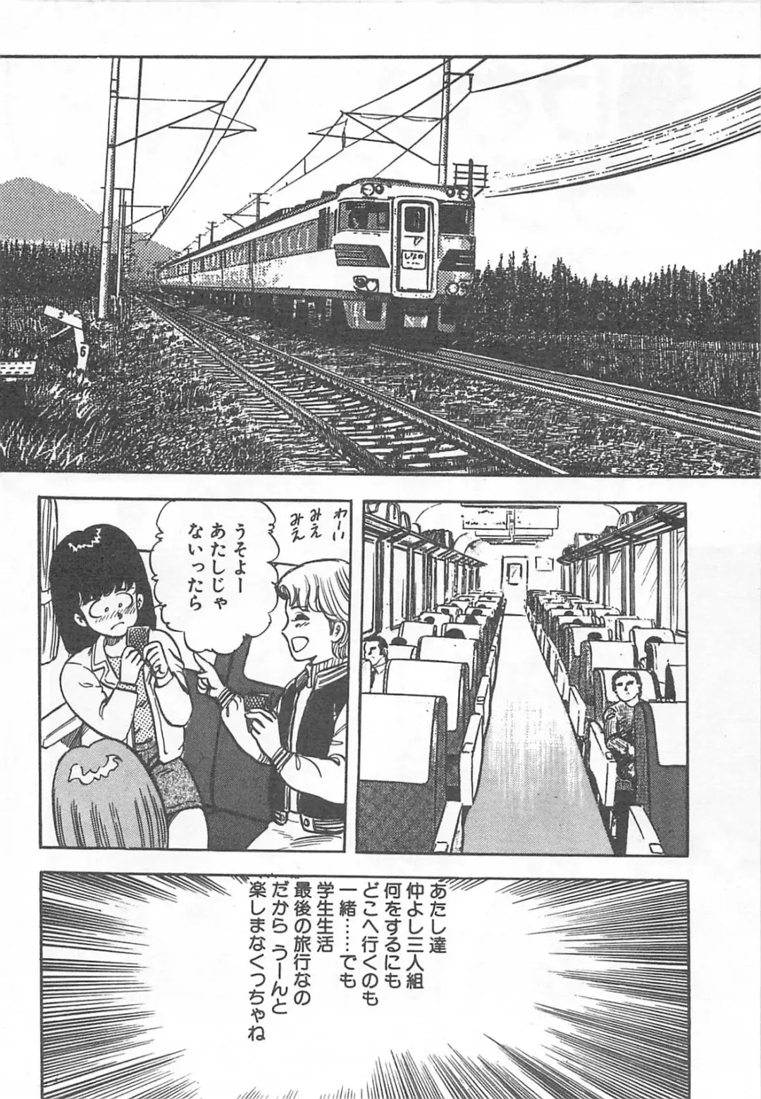 [Nakahara Tomo] Mezamete Ufufu... Fhentai - Page 39