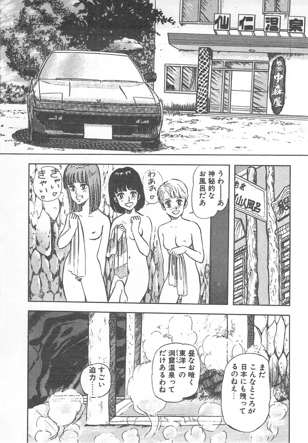 [Nakahara Tomo] Mezamete Ufufu... Fhentai - Page 44