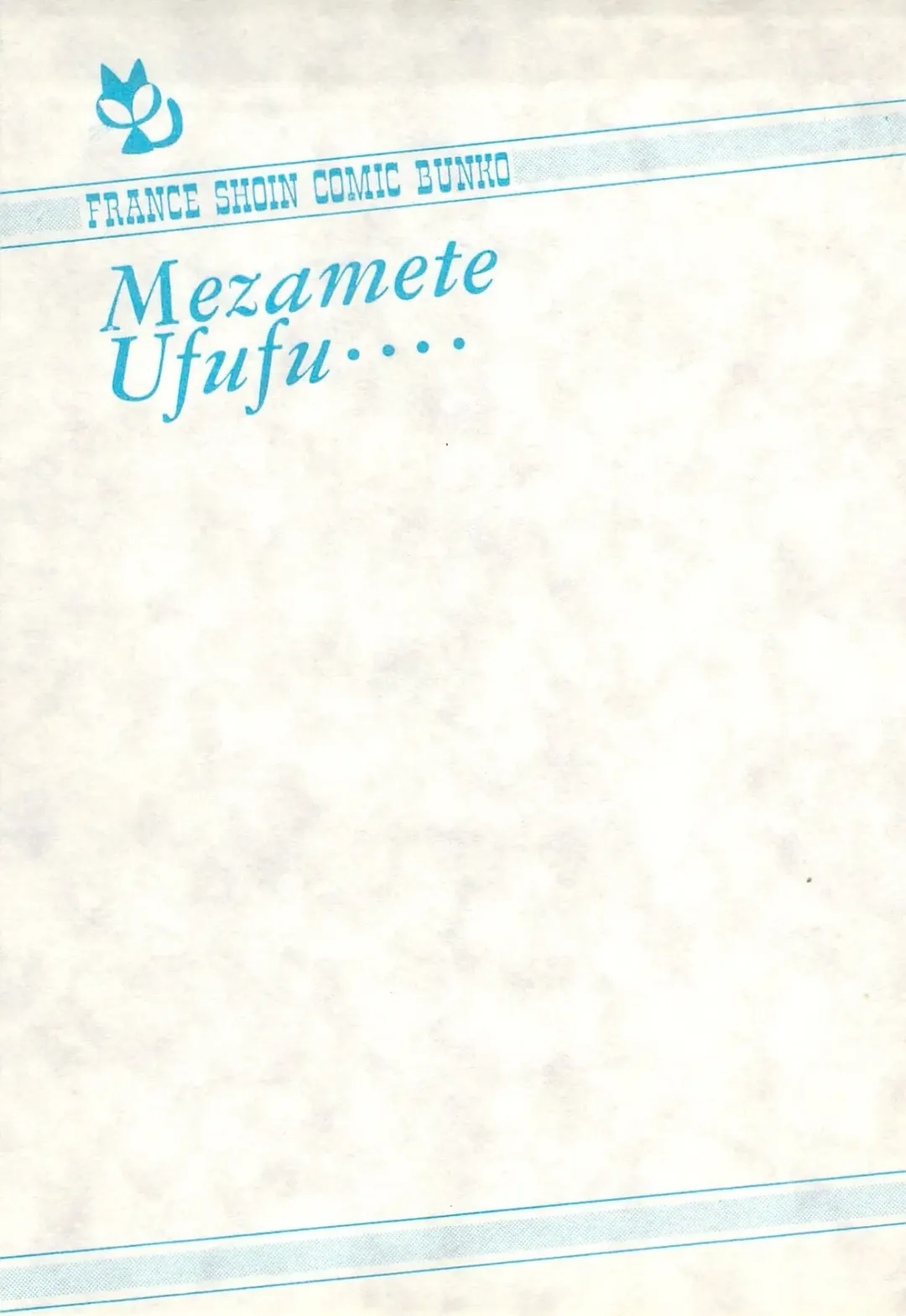 [Nakahara Tomo] Mezamete Ufufu... Fhentai - Page 5