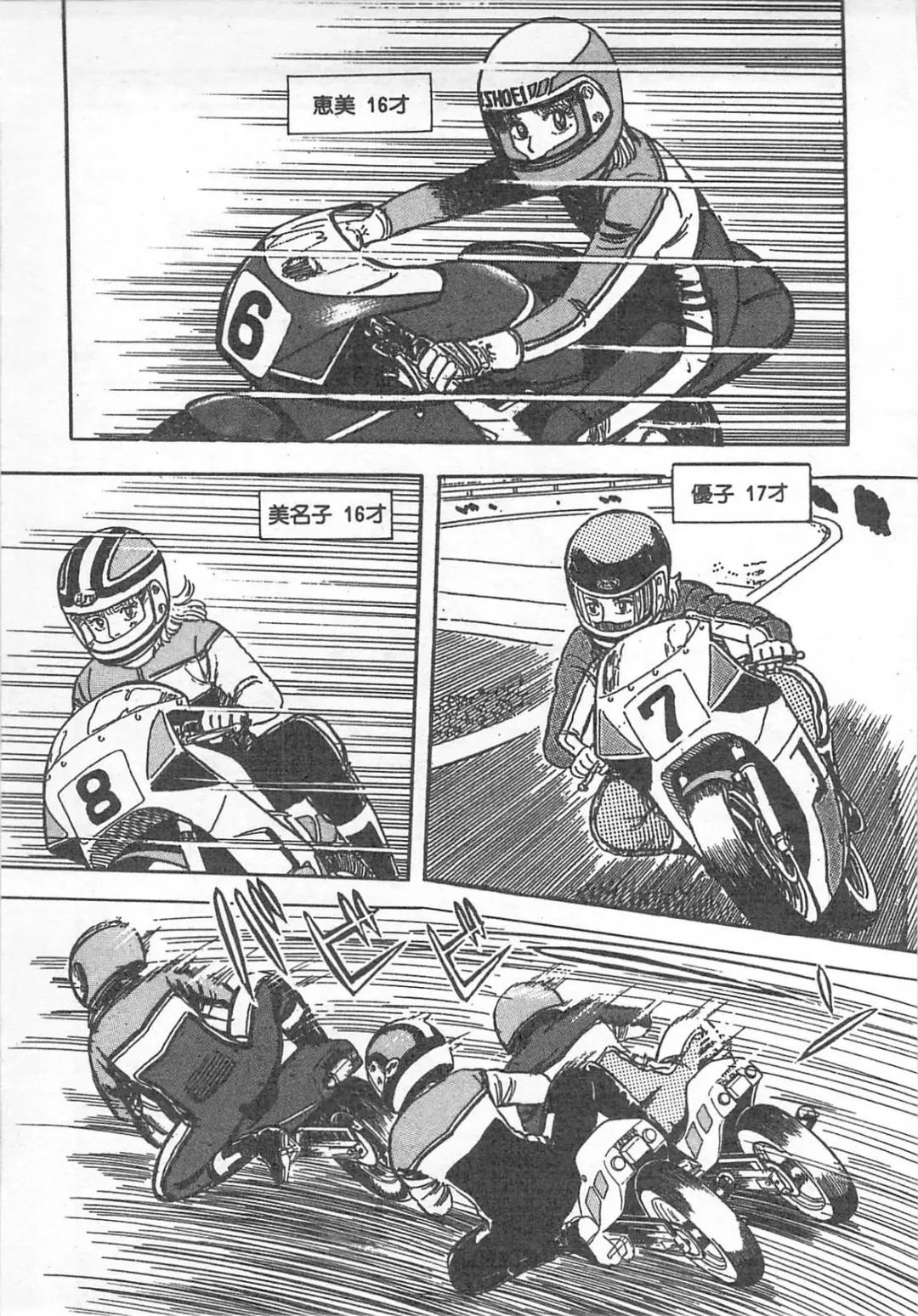 [Nakahara Tomo] Mezamete Ufufu... Fhentai - Page 62