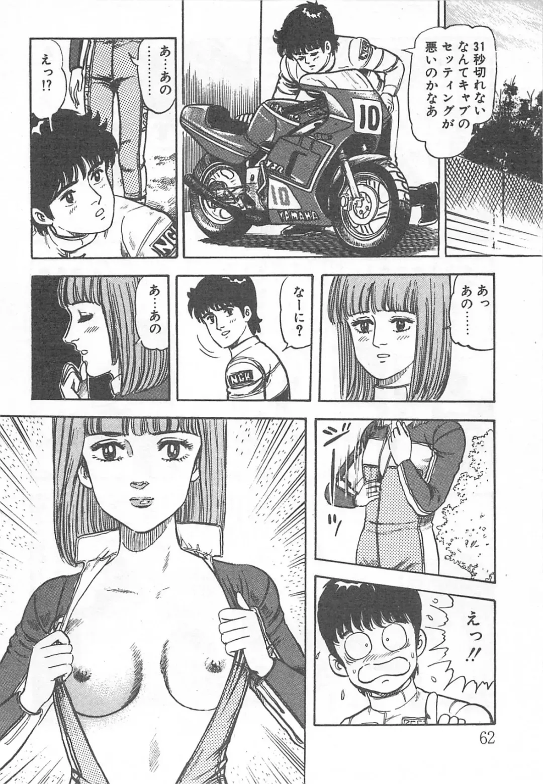 [Nakahara Tomo] Mezamete Ufufu... Fhentai - Page 67