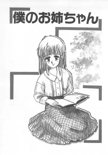 [Nakahara Tomo] Mezamete Ufufu... Fhentai - Page 112