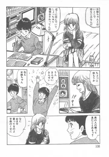 [Nakahara Tomo] Mezamete Ufufu... Fhentai - Page 113