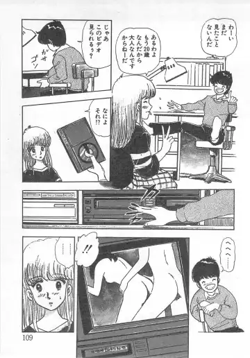 [Nakahara Tomo] Mezamete Ufufu... Fhentai - Page 114