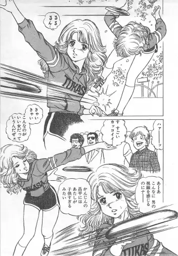 [Nakahara Tomo] Mezamete Ufufu... Fhentai - Page 122