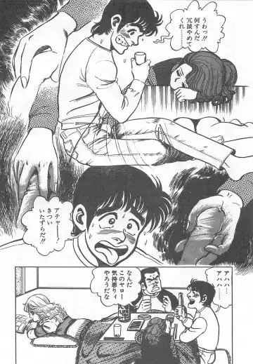 [Nakahara Tomo] Mezamete Ufufu... Fhentai - Page 125