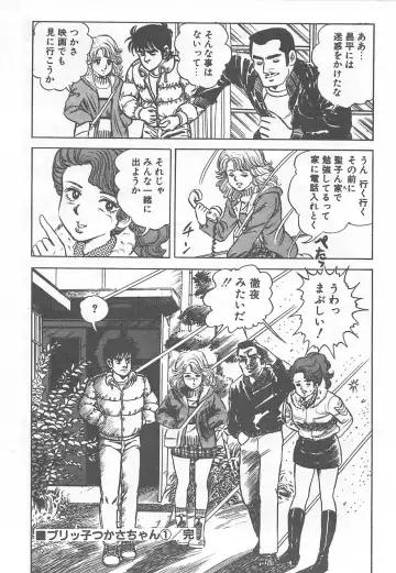 [Nakahara Tomo] Mezamete Ufufu... Fhentai - Page 139