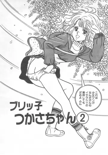 [Nakahara Tomo] Mezamete Ufufu... Fhentai - Page 140