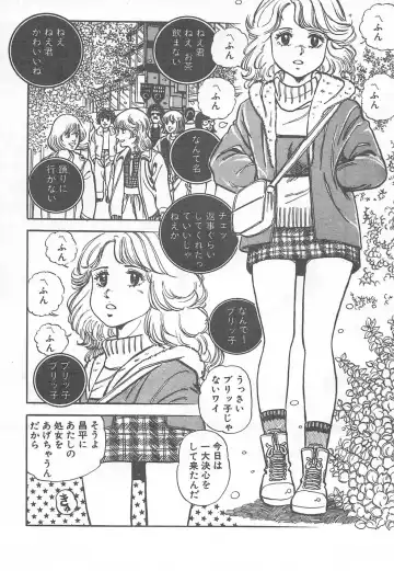 [Nakahara Tomo] Mezamete Ufufu... Fhentai - Page 141