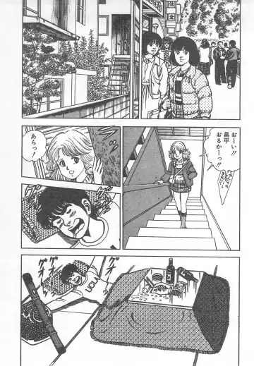 [Nakahara Tomo] Mezamete Ufufu... Fhentai - Page 142