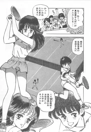 [Nakahara Tomo] Mezamete Ufufu... Fhentai - Page 15