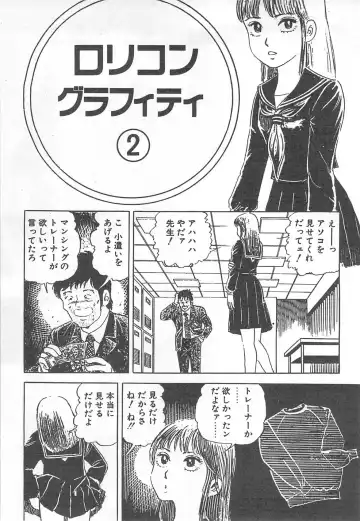 [Nakahara Tomo] Mezamete Ufufu... Fhentai - Page 184