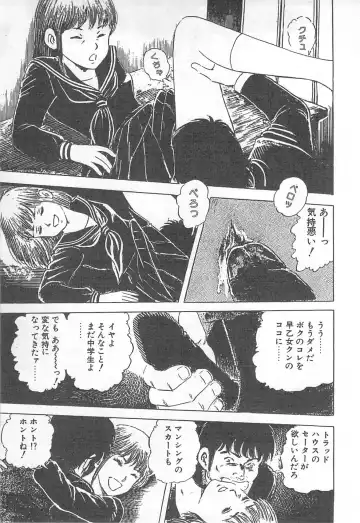 [Nakahara Tomo] Mezamete Ufufu... Fhentai - Page 186