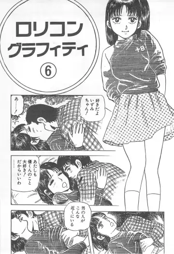 [Nakahara Tomo] Mezamete Ufufu... Fhentai - Page 200