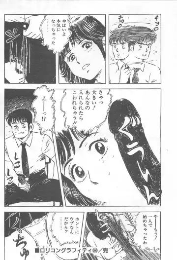 [Nakahara Tomo] Mezamete Ufufu... Fhentai - Page 211