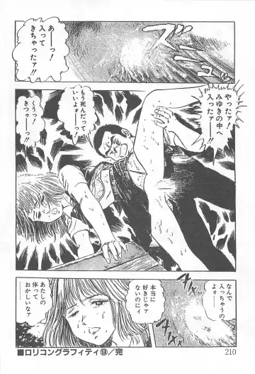 [Nakahara Tomo] Mezamete Ufufu... Fhentai - Page 215