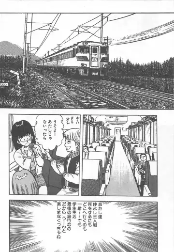 [Nakahara Tomo] Mezamete Ufufu... Fhentai - Page 39