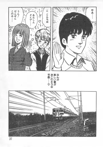 [Nakahara Tomo] Mezamete Ufufu... Fhentai - Page 42