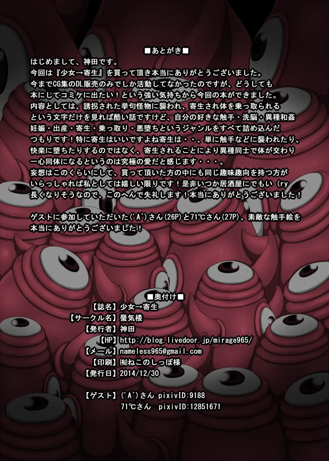 [Kanda] Shoujo → Kisei Fhentai - Page 29