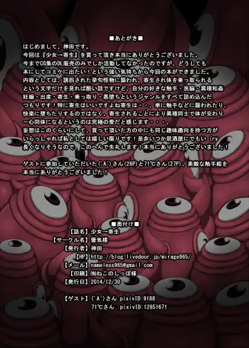 [Kanda] Shoujo → Kisei Fhentai - Page 29