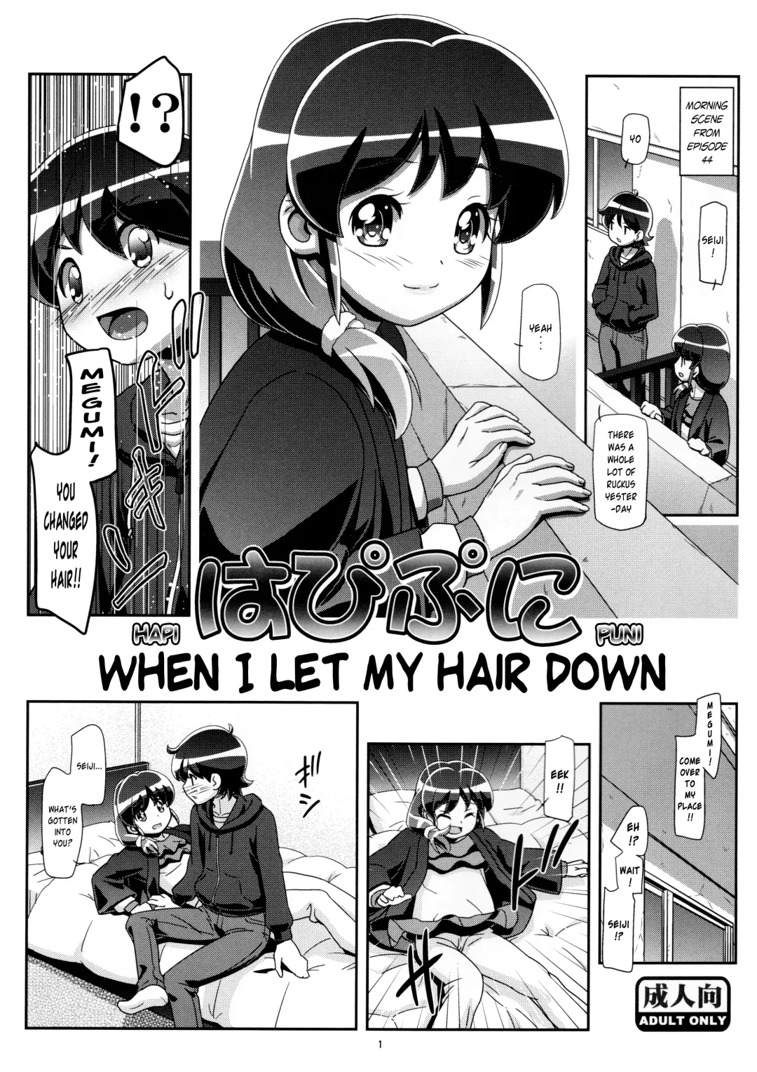 [Kousaka Jun] HapiPuni - Moshi Kami o Hodoite Nakattara | HapiPuni - When I Let My Hair Down Fhentai - Page 1