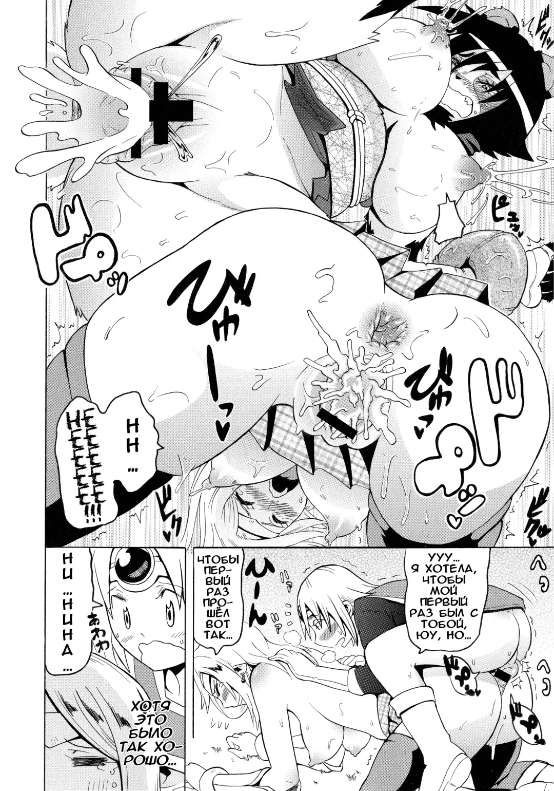 [Yuuki Ray] Monster Age! Fhentai - Page 16