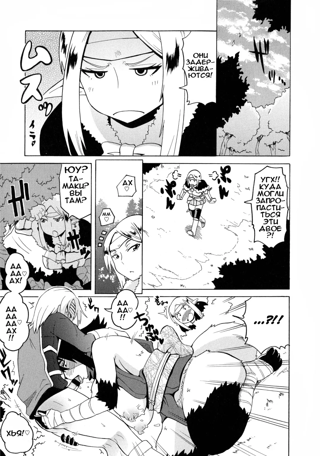 [Yuuki Ray] Monster Age! Fhentai - Page 5