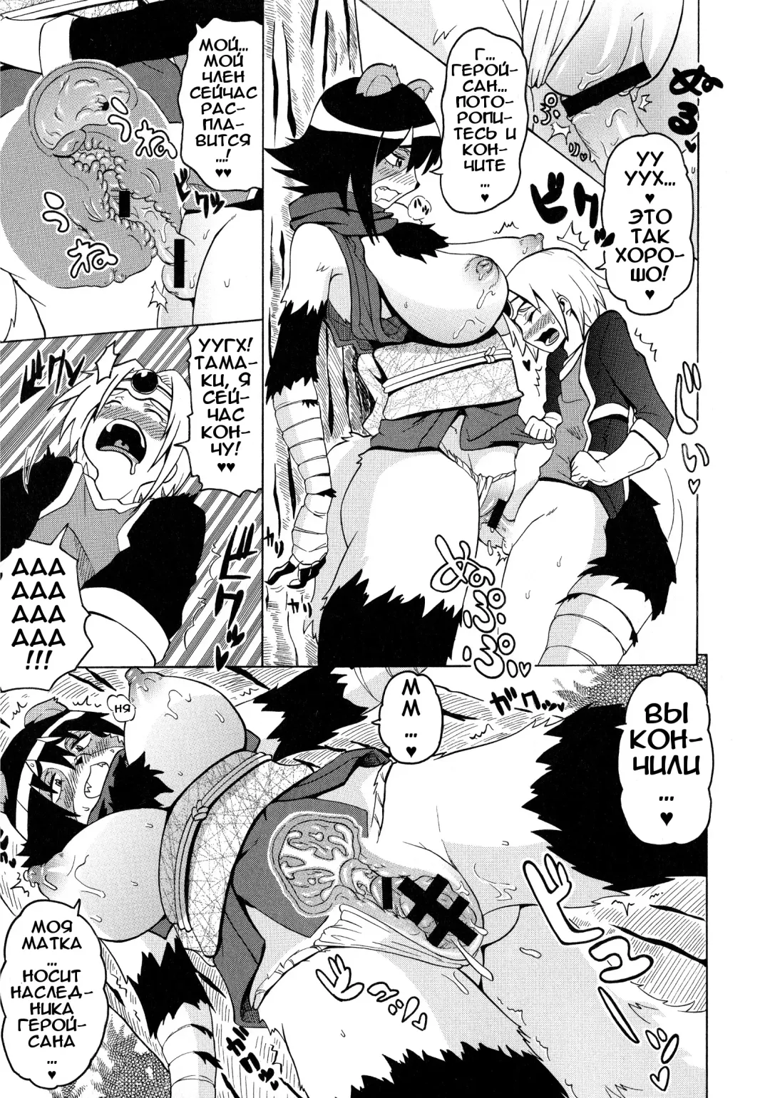 [Yuuki Ray] Monster Age! Fhentai - Page 7